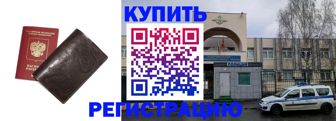 временная регистрация законно в Липецкая области