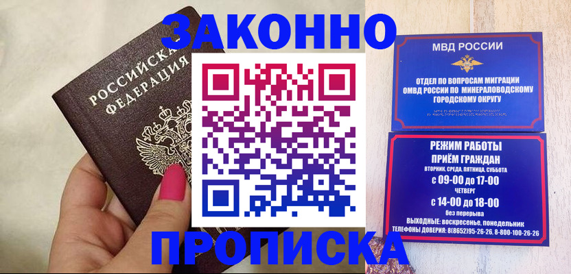 прописка для школы в Липецкая области
