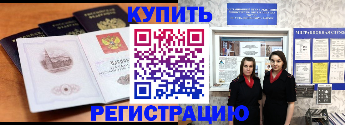 временная регистрация госуслуги в Липецкая области
