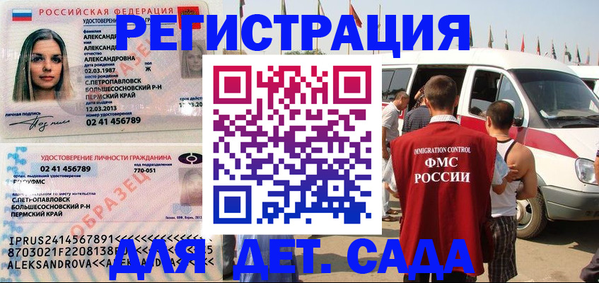 временная регистрация собственник в Липецкая области