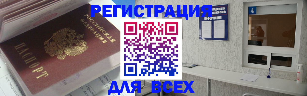 временная регистрация законно в Липецкая области